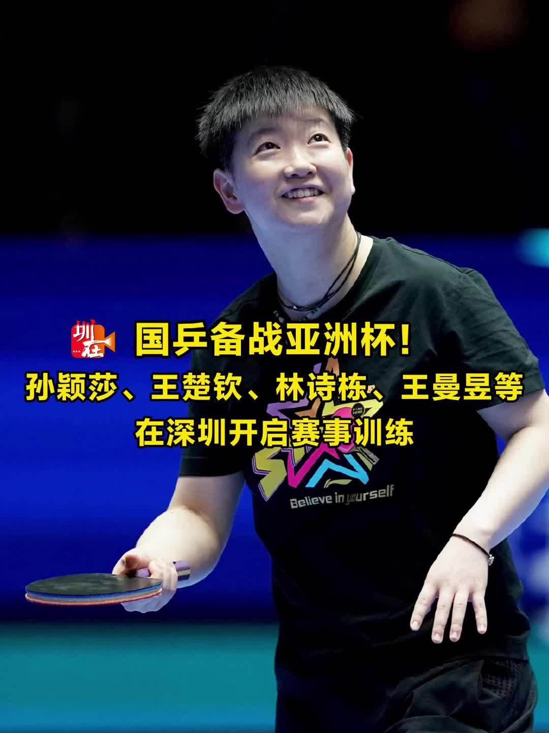 为球迷带来