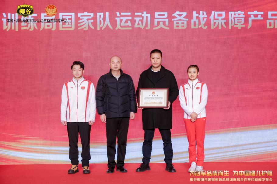 佳绩