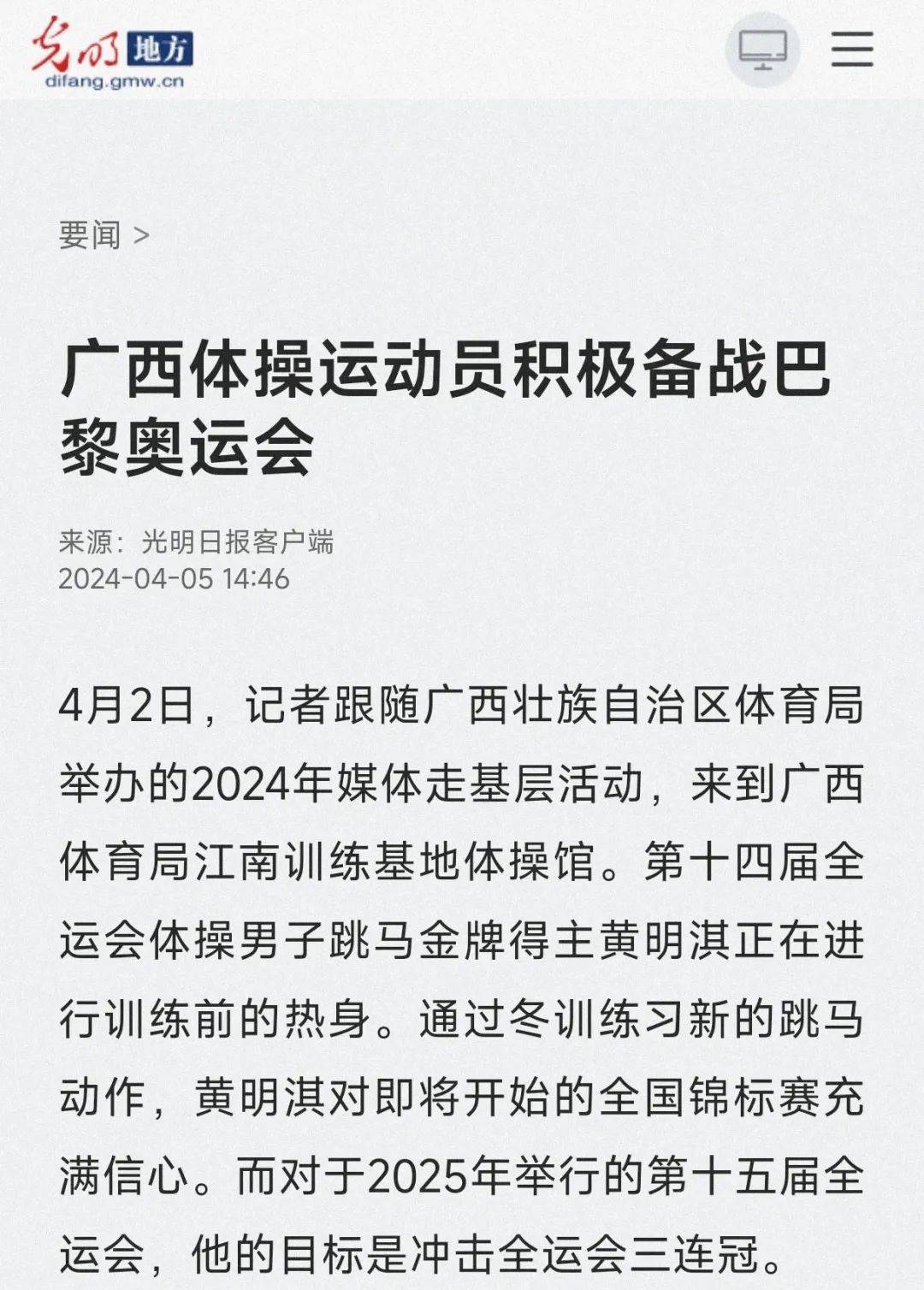 西甲联赛